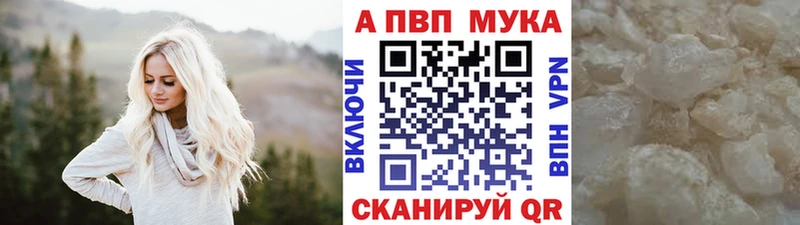 Купить закладки Гусиноозёрск A-PVP Соль