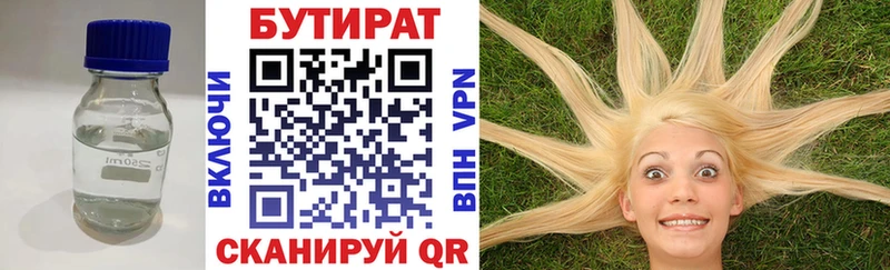 Бутират жидкий экстази  Купить где  Гусиноозёрск 