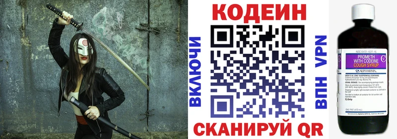 Купить закладки  Гусиноозёрск  Кодеиновый сироп Lean Purple Drank 