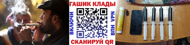 Купить закладки Гусиноозёрск ГАШИШ гарик