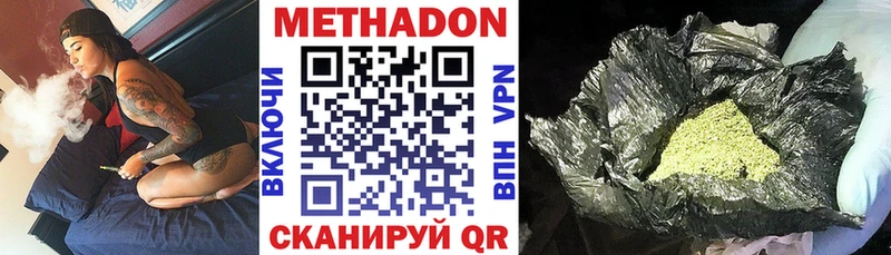 МЕТАДОН VHQ  Купить где  Гусиноозёрск 